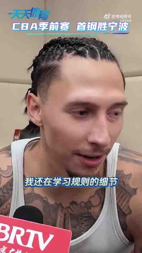 沃特斯：CBA的对抗比NBA更强 我还在学习规则的细节